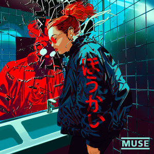 muse_unraveling